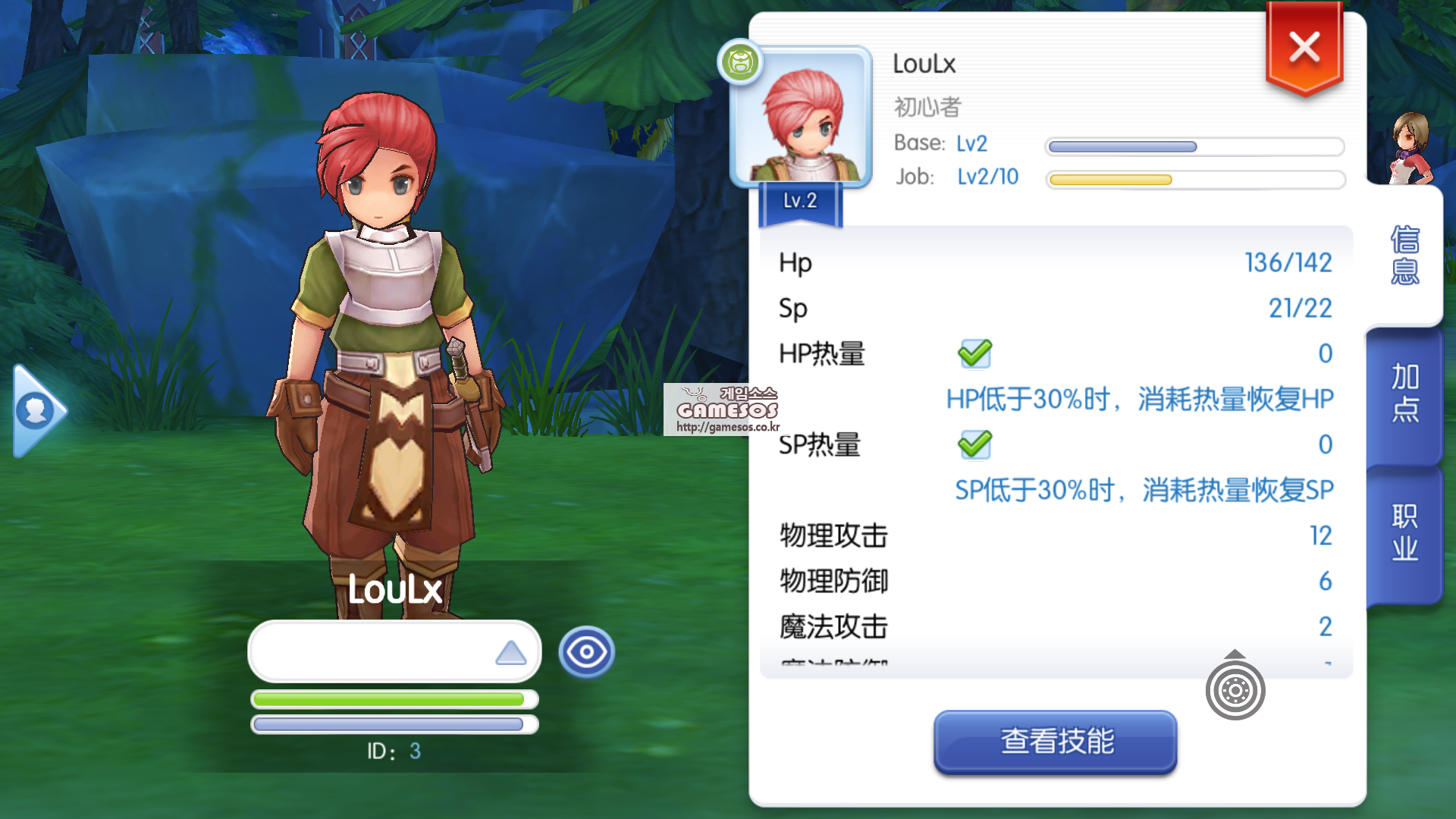 Game-Server-Ragnarok-Mobile-Offline-Loulx-Game 15.png