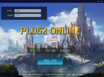 3D 판타지 MMORPG 플러스2온라인 풀소스입니다